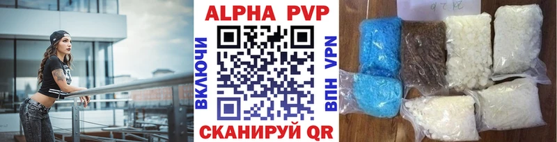 shop официальный сайт  Цивильск  A PVP Соль 