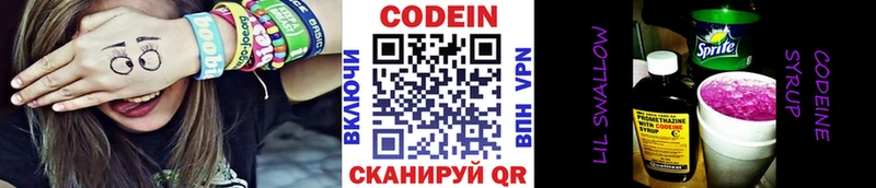 что такое   Цивильск  Кодеин Purple Drank 