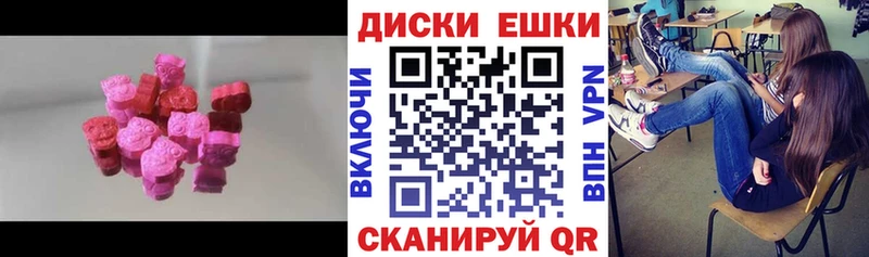 Экстази диски  Цивильск 