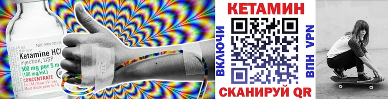 закладки  Цивильск  КЕТАМИН ketamine 