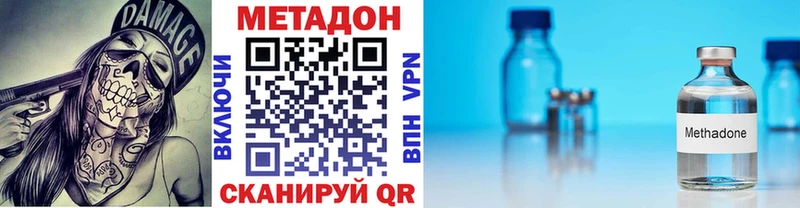 купить наркотик  mega зеркало  МЕТАДОН белоснежный  Цивильск 